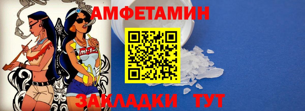 АМФ 97% Вятские Поляны
