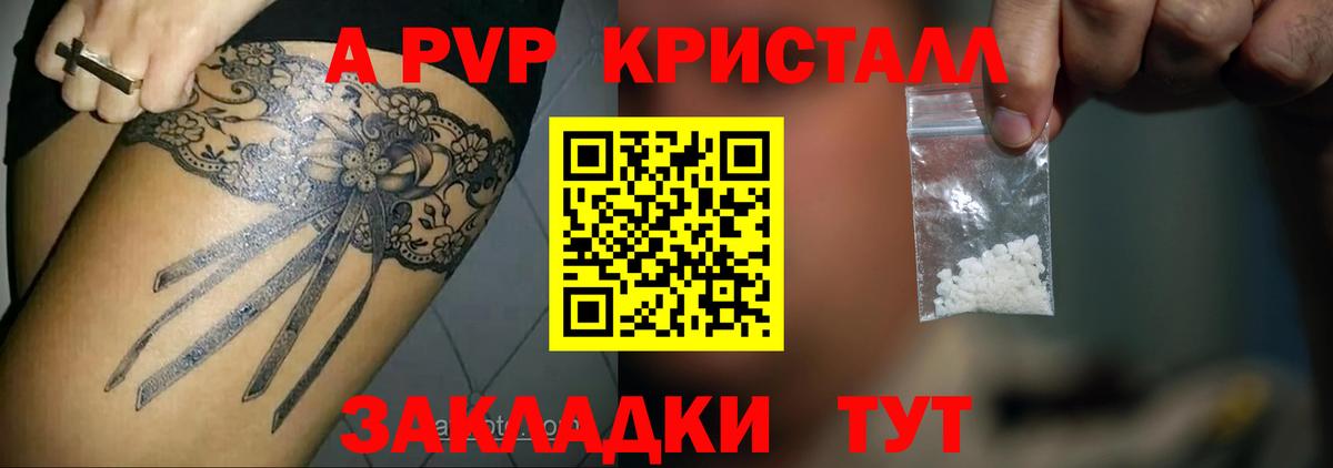 Alpha-PVP мука  Alfa_PVP Соль  Вход с VPN  Вятские Поляны 