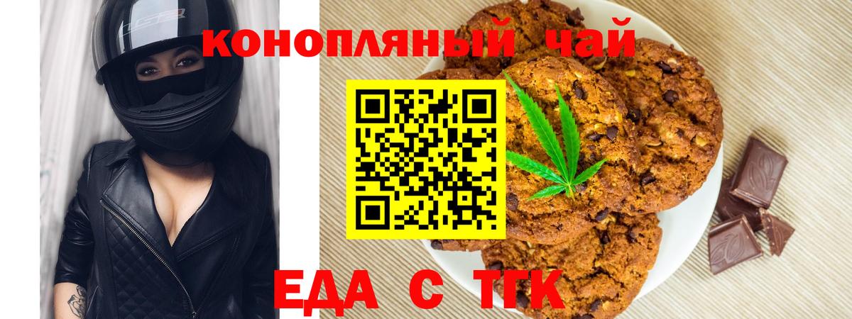 Cannafood конопля  Вход с VPN  Вятские Поляны 