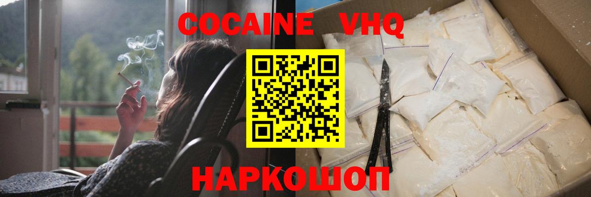 COCAIN Эквадор Вятские Поляны