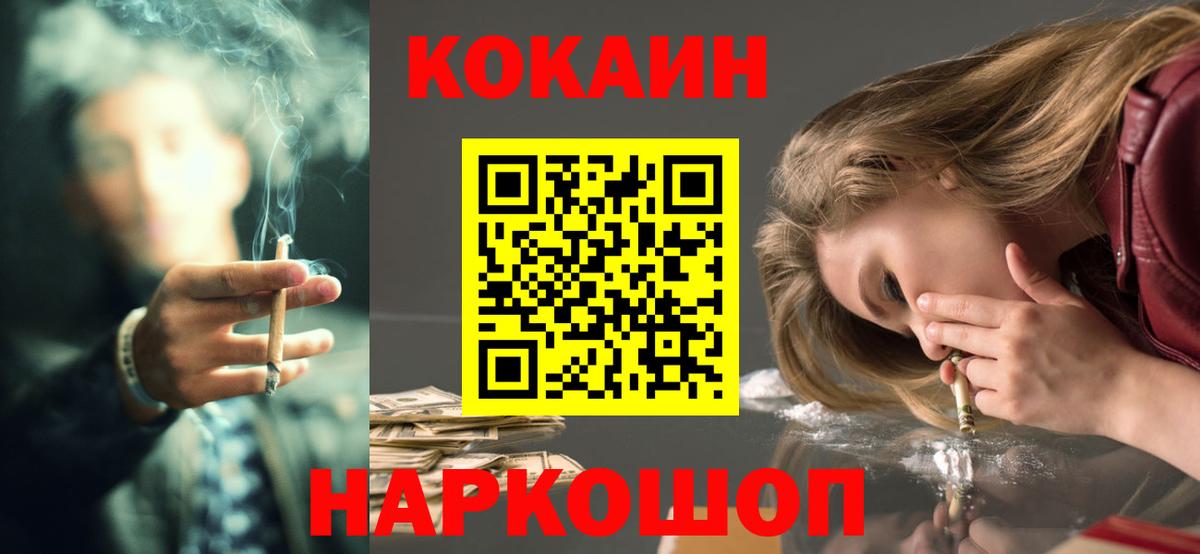Вятские Поляны  КОКАИН Эквадор  COCAIN Fish Scale  Вход с VPN 