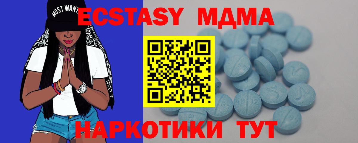 Вятские Поляны  Экстази  где можно купить наркотик  Ecstasy ешки  ЭКСТАЗИ DUBAI  Вход с VPN 