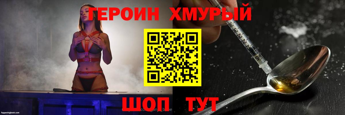 ГЕРОИН герыч  Вход с VPN  Героин  Вятские Поляны 