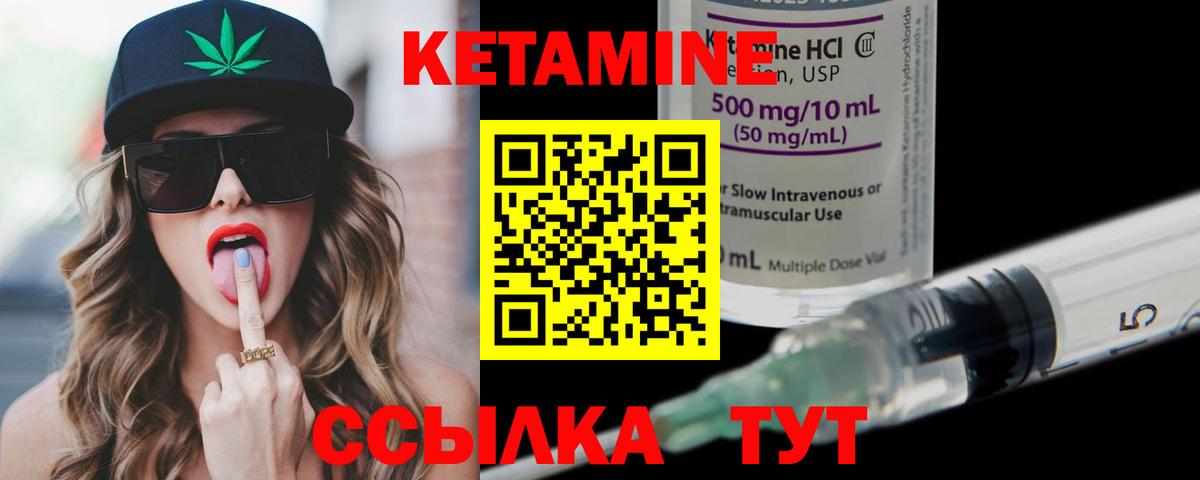 Вятские Поляны  КЕТАМИН ketamine  КЕТАМИН ketamine  Вход с VPN 