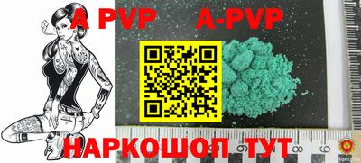 круглые Бийск