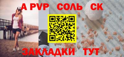 круглые Бийск