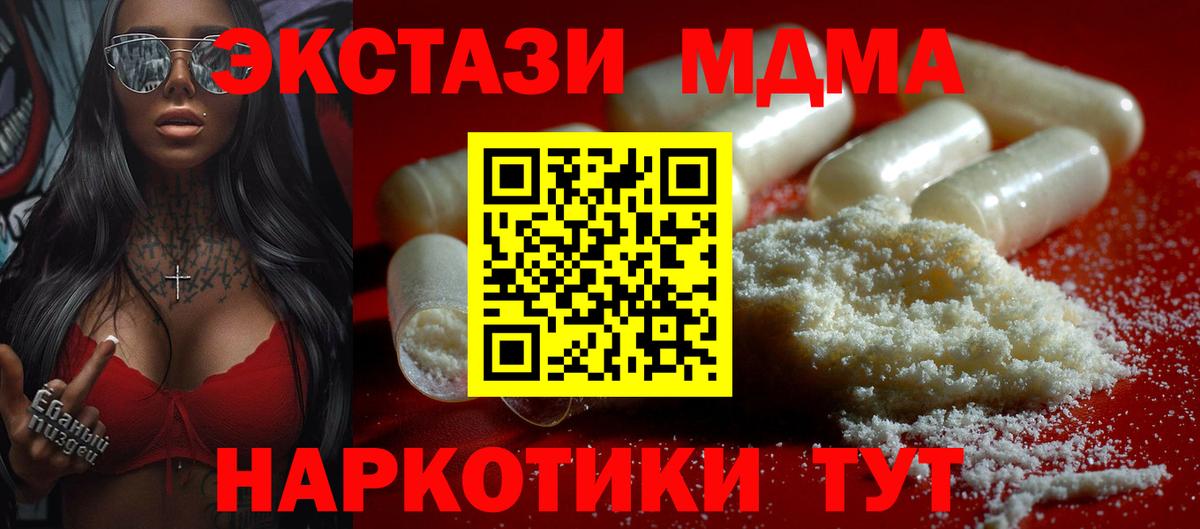 МДМА crystal  МДМА VHQ  Вятские Поляны  Вход с VPN 