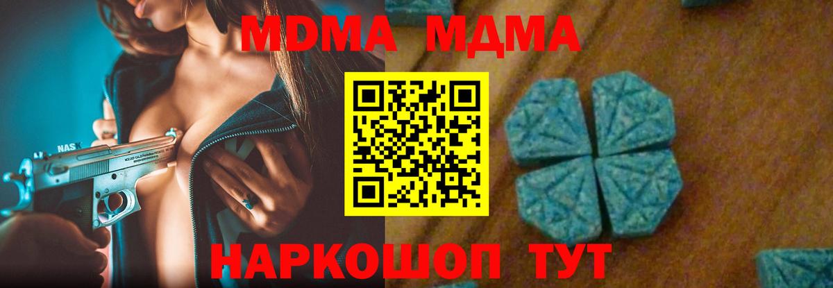 МДМА кристаллы Вятские Поляны