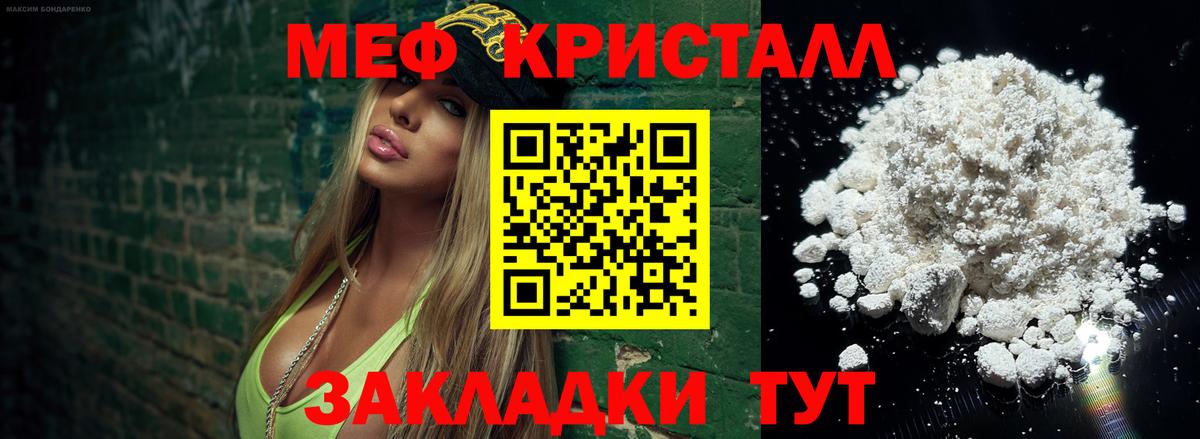 МЕФ мяу мяу  гидра онион  МЯУ-МЯУ  Вятские Поляны  Вход с VPN  МЕФ кристаллы 