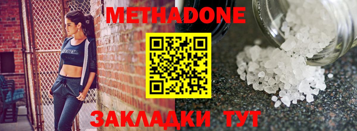 Вятские Поляны  МЕТАДОН белоснежный  Вход с VPN 