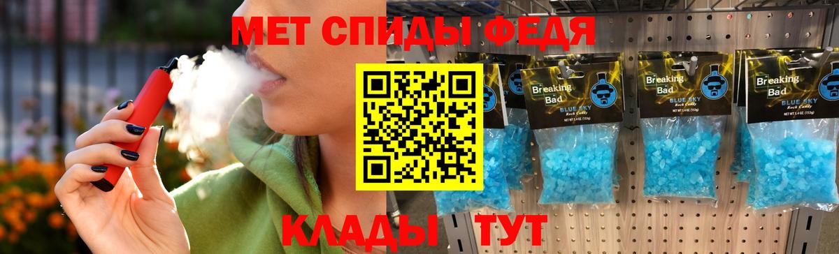 Первитин кристалл  Первитин кристалл  Вход с VPN  Вятские Поляны 