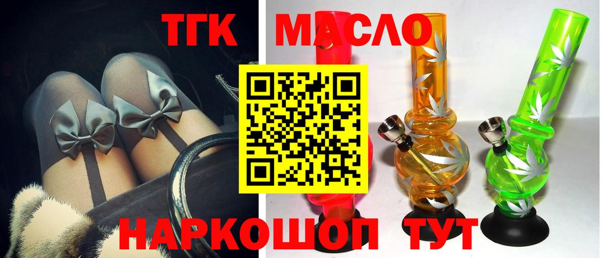 наркошоп  ТГК вейп с тгк  Дистиллят ТГК вейп  Вход с VPN  Вятские Поляны 