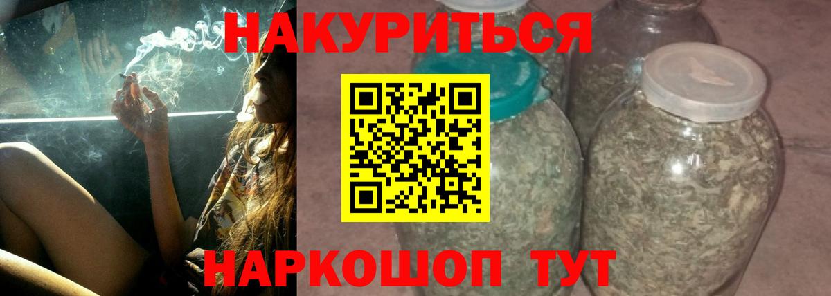 МАРИХУАНА White Widow Вятские Поляны